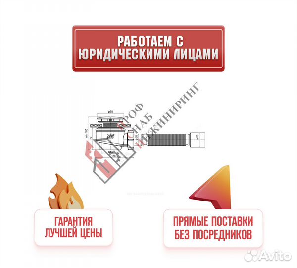 Сифон для поддона 1 1/2