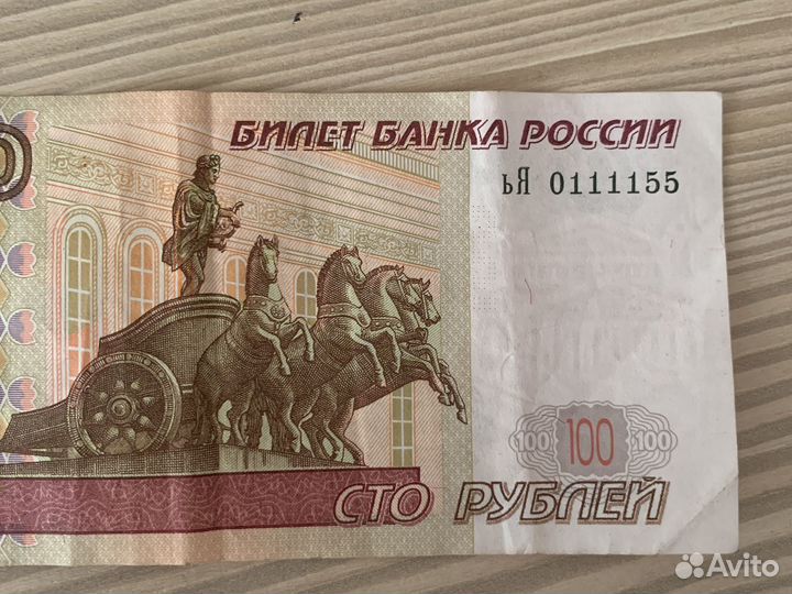 Купюра с красивым номером