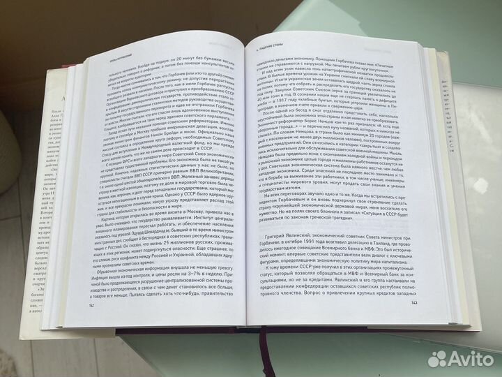 Алан Гринспен