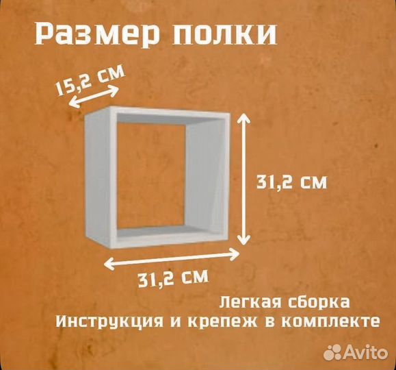 Полка настенная (квадрат)