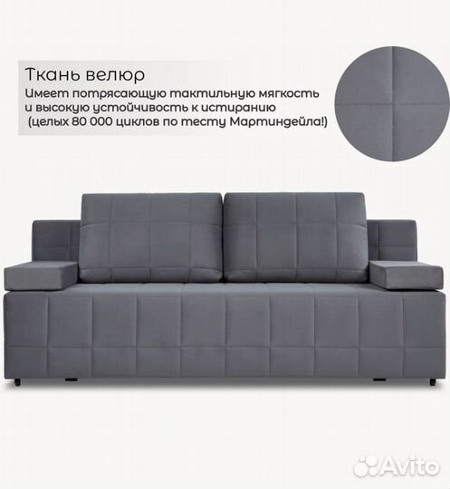 Диван Евро книжка