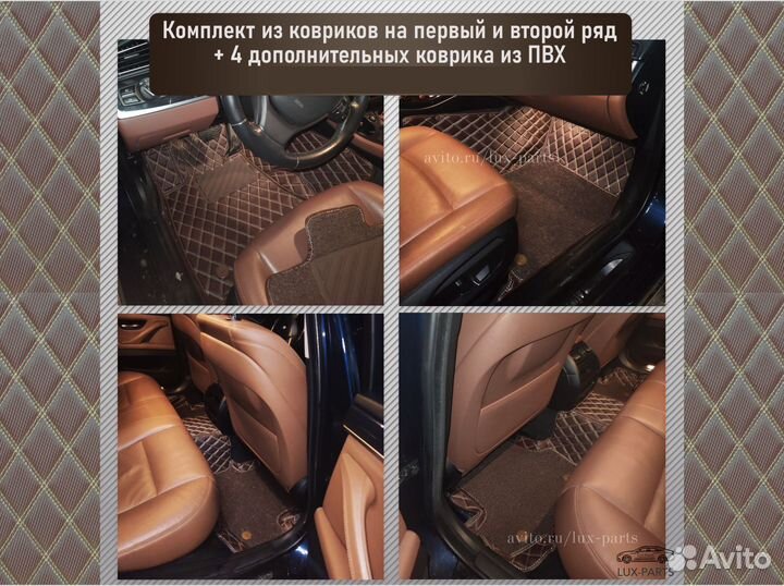 3D коврики из премиум экокожи Nissan Teana J32