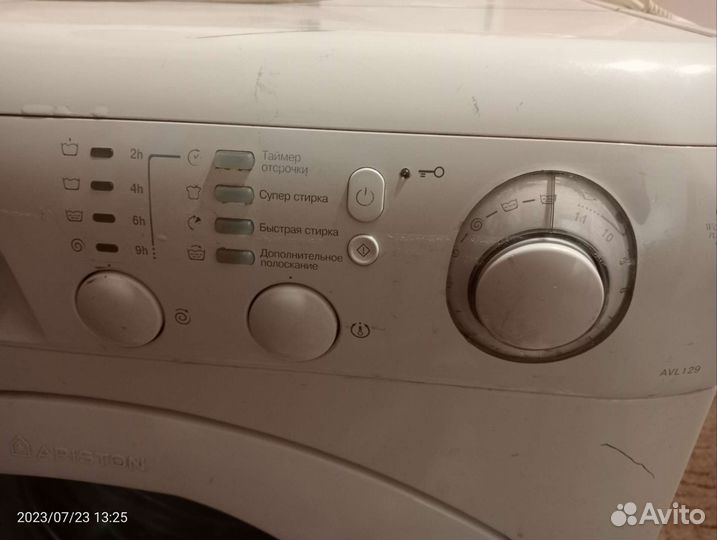 Стиральная машина