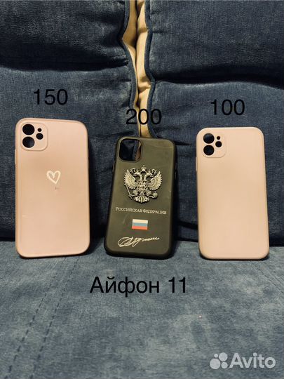 Чехлы на айфоны