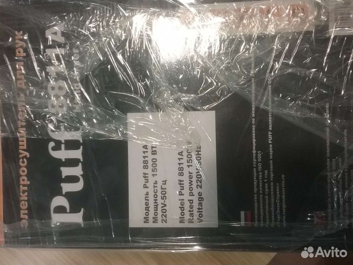 Сушилка для рук