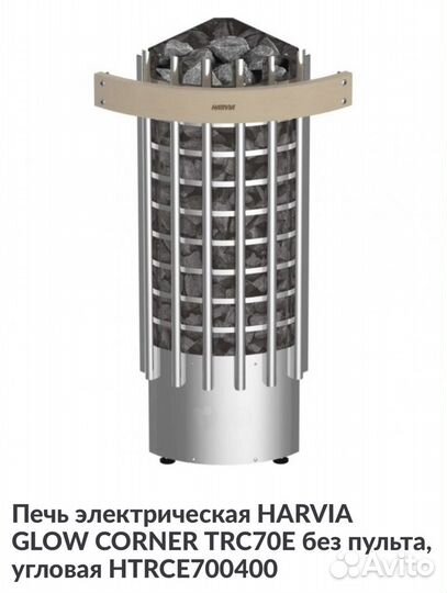 Электрокаменка для сауны Harvia Clow Corner 70E