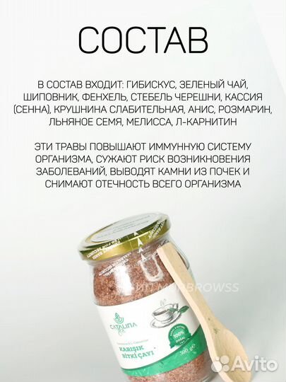 Чай для похудения Каталина