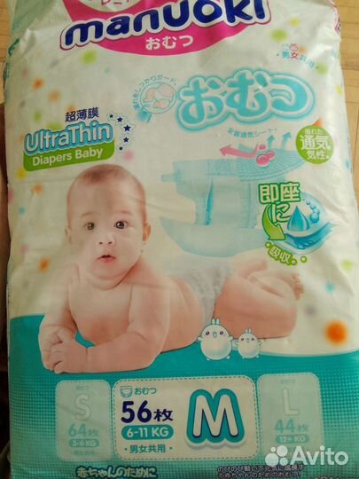 Подгузники Manuoki 56шт