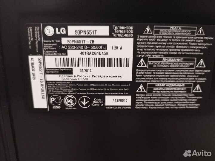 Телевизор Lg 50 дюймов