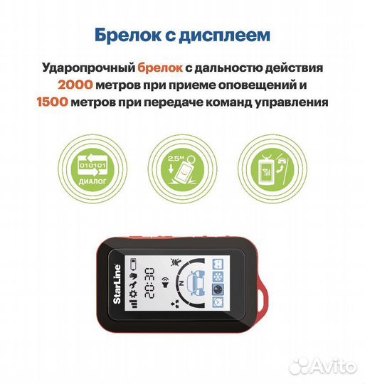 Сигнализация StarLine E96 BT Eco