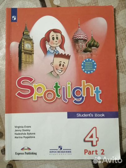 Учебники английского языка 4 кл Быкова 2 части