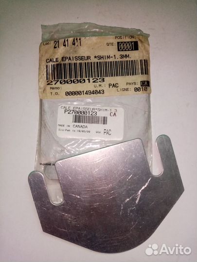 Прокладка регулировочная BRP 270000123