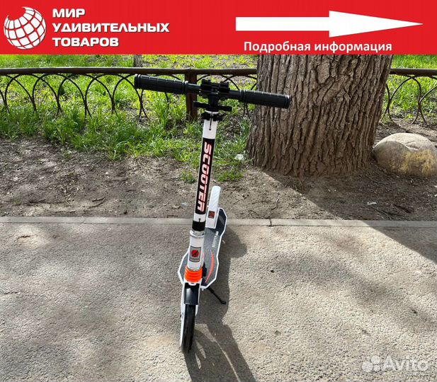 Самокат городской Scooter Sport