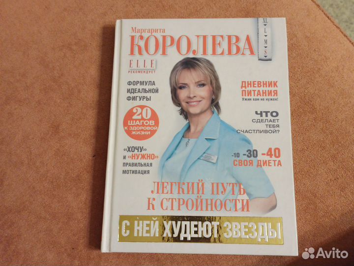 Твоё тело говорит люби себя, Лиз Бурба