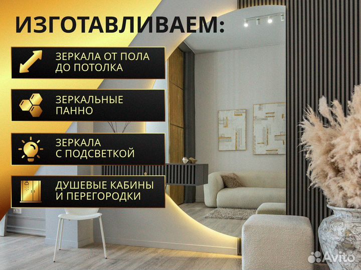 Зеркало в парикмахерскую