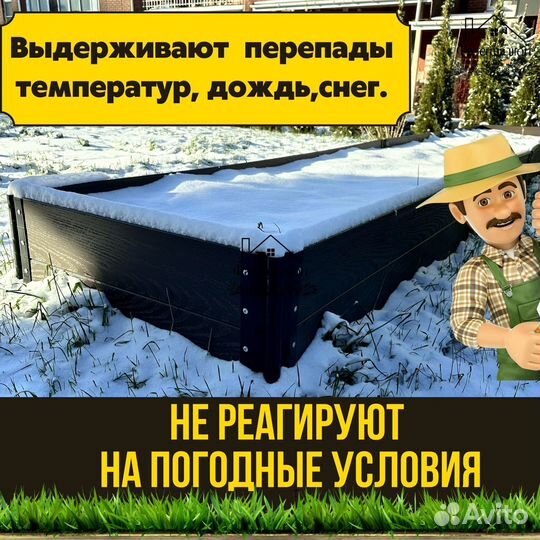 Грядки дпк крепкие