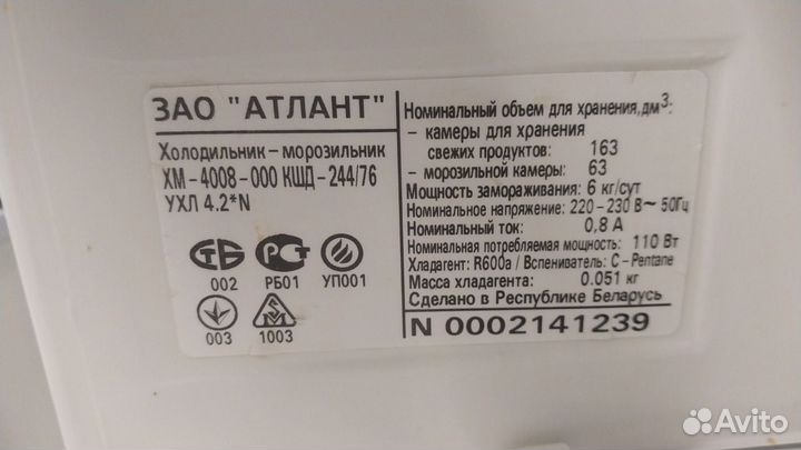 Холодильник atlant