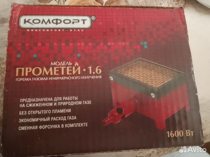 Газовая горелка туристическая