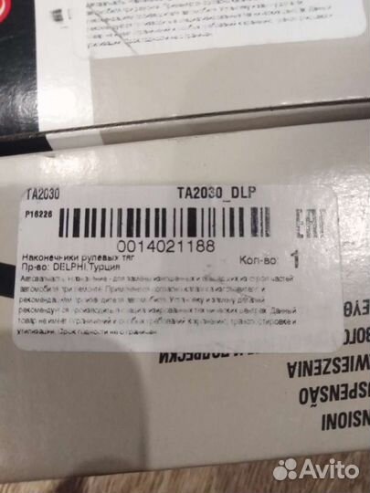 Рулевые наконечники мерседес C 180 w220 2шт