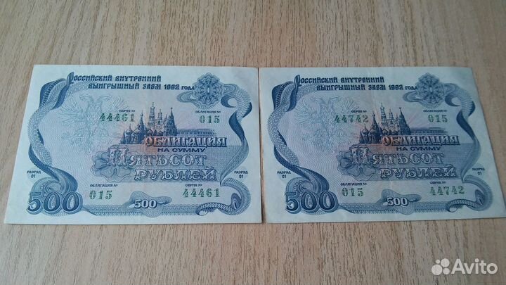 Облигации, разные банкноты