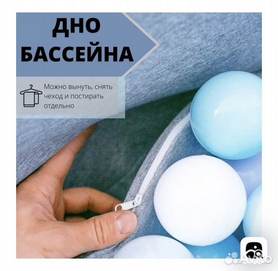 Сухой бассейн с шариками