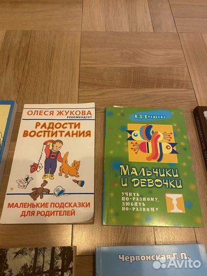 Книги психология воспитания, здороьве детей