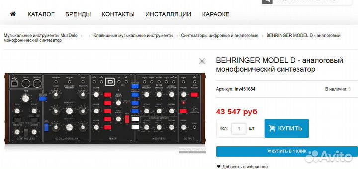 Аналоговый синтезатор Behringer Model D
