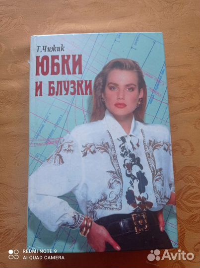 Книги по рукоделию