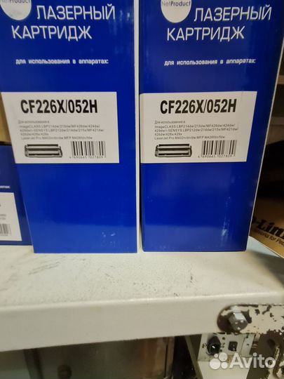 Картридж CF226X/052H