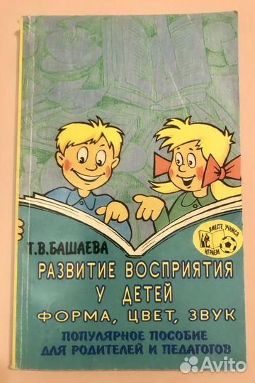 Книги по развитию детей