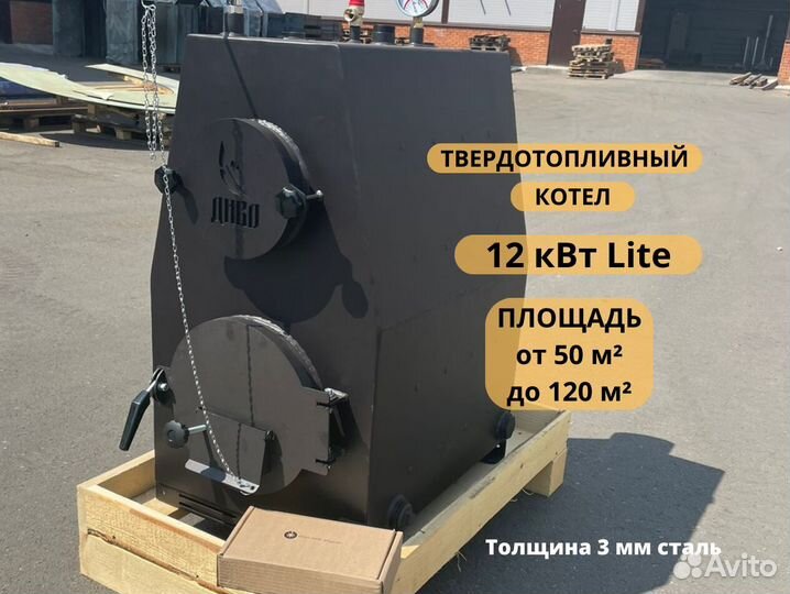 Котел твердотопливный