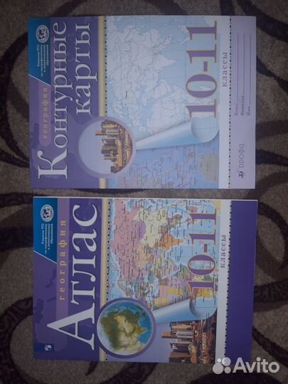 Атлас контурные карты