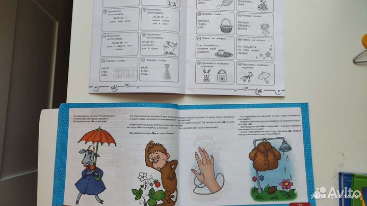 Пособия по логопедии развитие речи у дошкольников