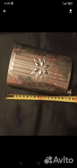 Фляжка карманная