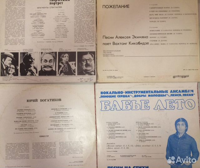 Виниловые пластинки 70-80х гг