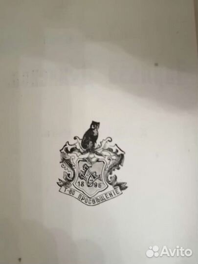 Книги Ч. Диккенс 1896 г