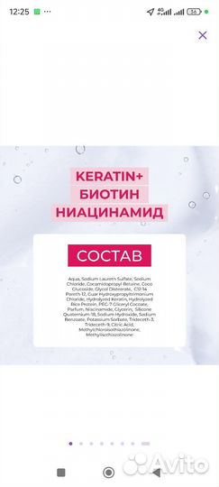 Шампунь для волос