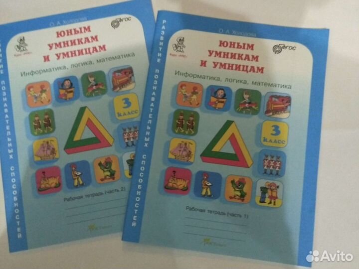 Тетради рпс две части