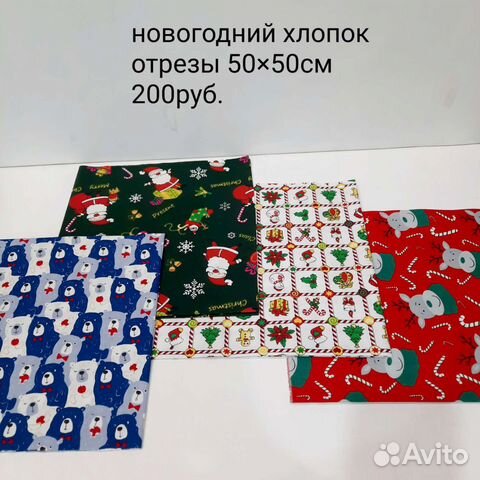 Наборы хлопка