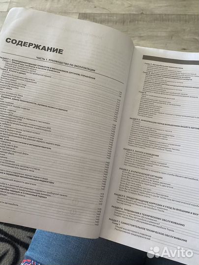 Монуал на Tayota Corolla Fielder/Runx/Allex