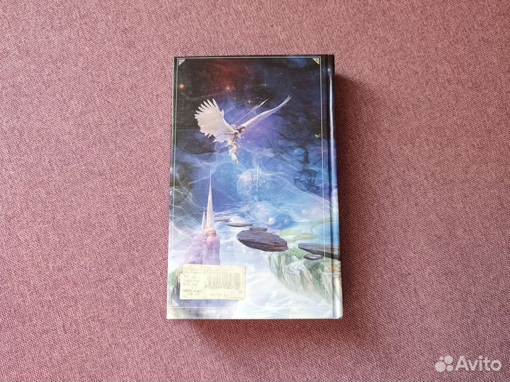 Ник Перумов. Гибель богов 2. Память пламени. Кн.1