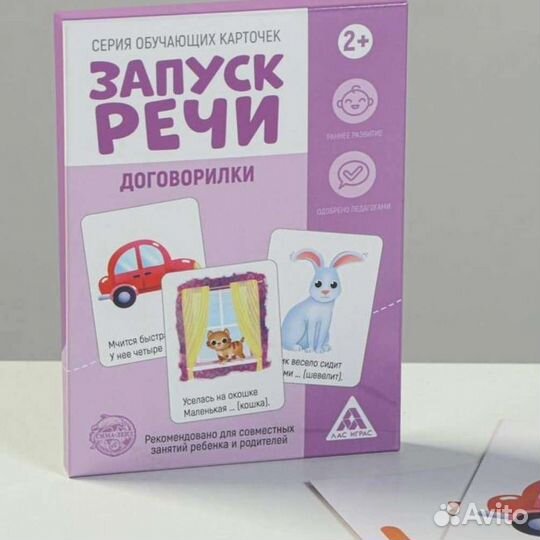 Развивающие карточки