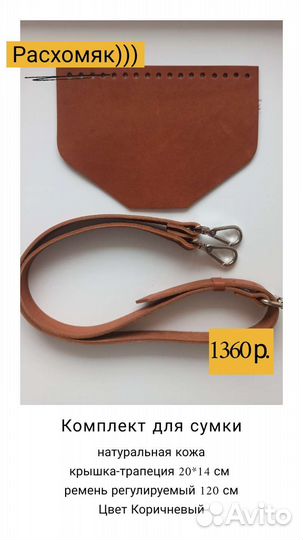 Фурнитура для сумок, ч1