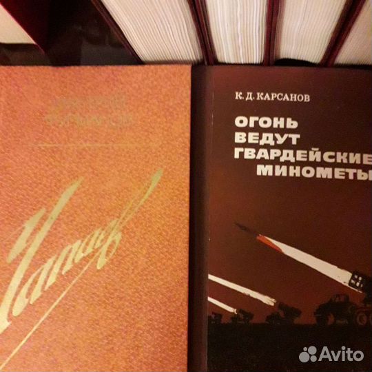 Книги военной тематики