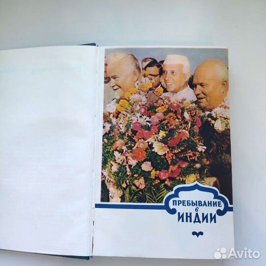 Миссия дружбы.Изд-во