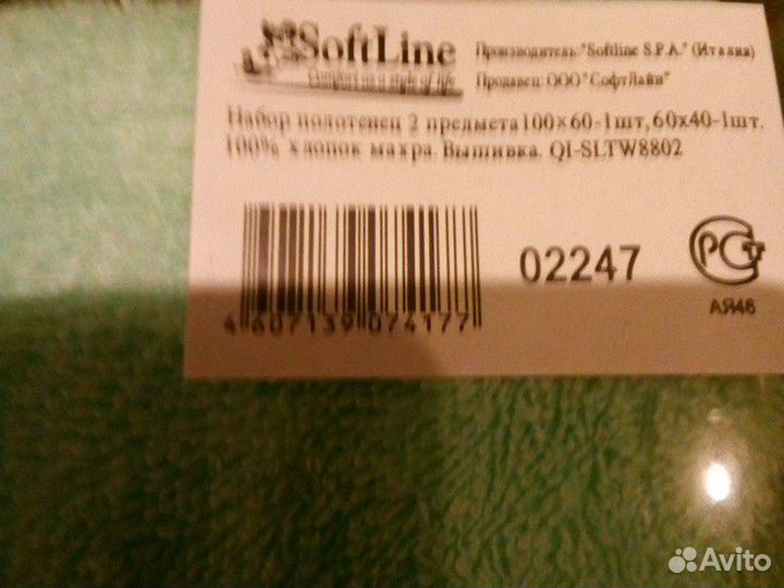 Набор полотенец - 2 шт. Италия