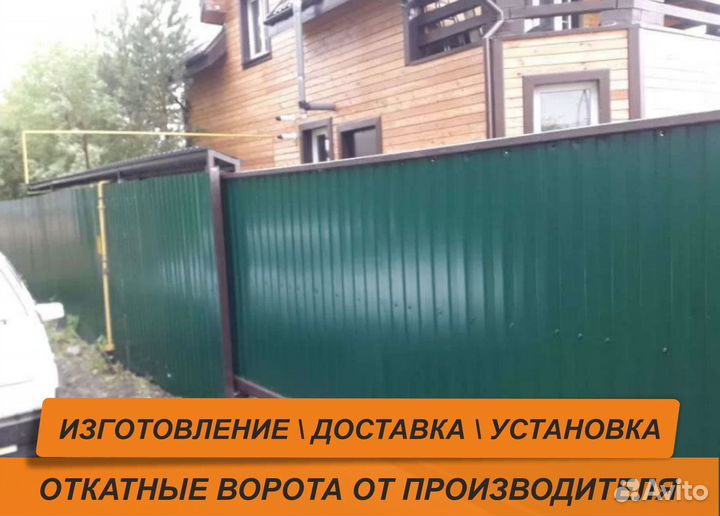 Ворота на заказ на дачу 3500*2000