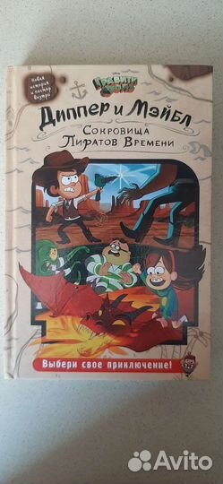 Книга гравити фолз