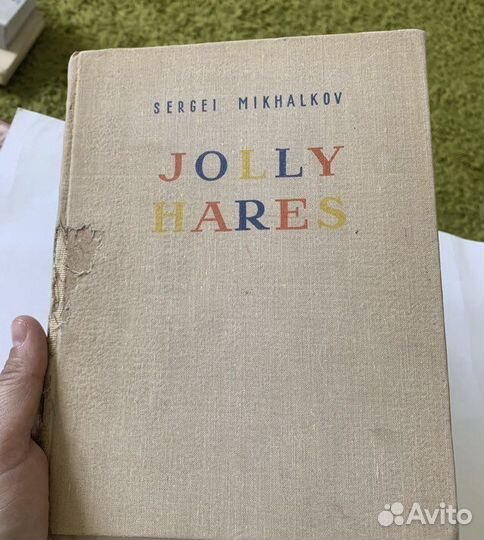 Михалков. Веселые зайцы на английском 1969