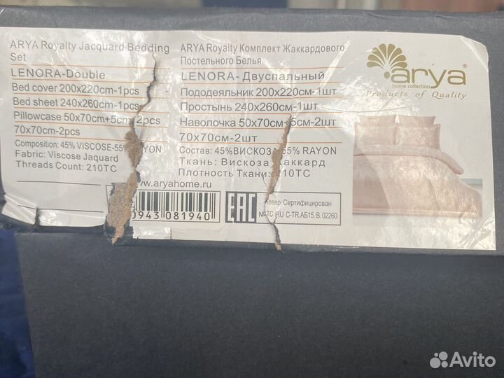 Постельное белье сатин жаккард евро